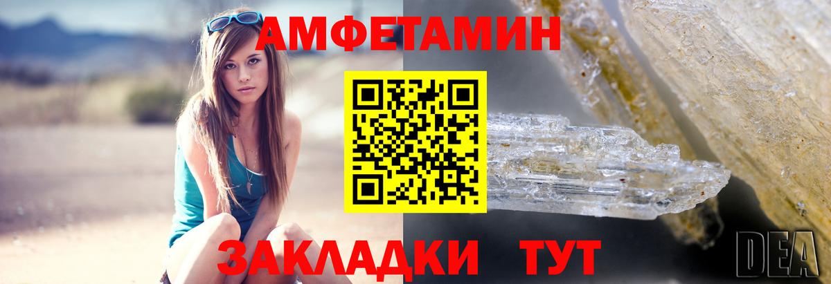 АМФЕТАМИН Premium Екатеринбург
