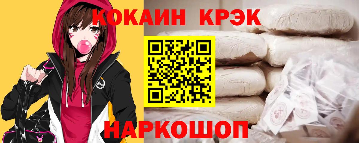 Екатеринбург  Cocaine 97%  Вход с VPN 