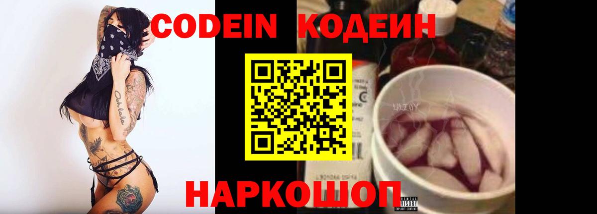 Кодеиновый сироп Lean напиток Lean (лин)  Вход с VPN  Кодеиновый сироп Lean напиток Lean (лин)  Екатеринбург 