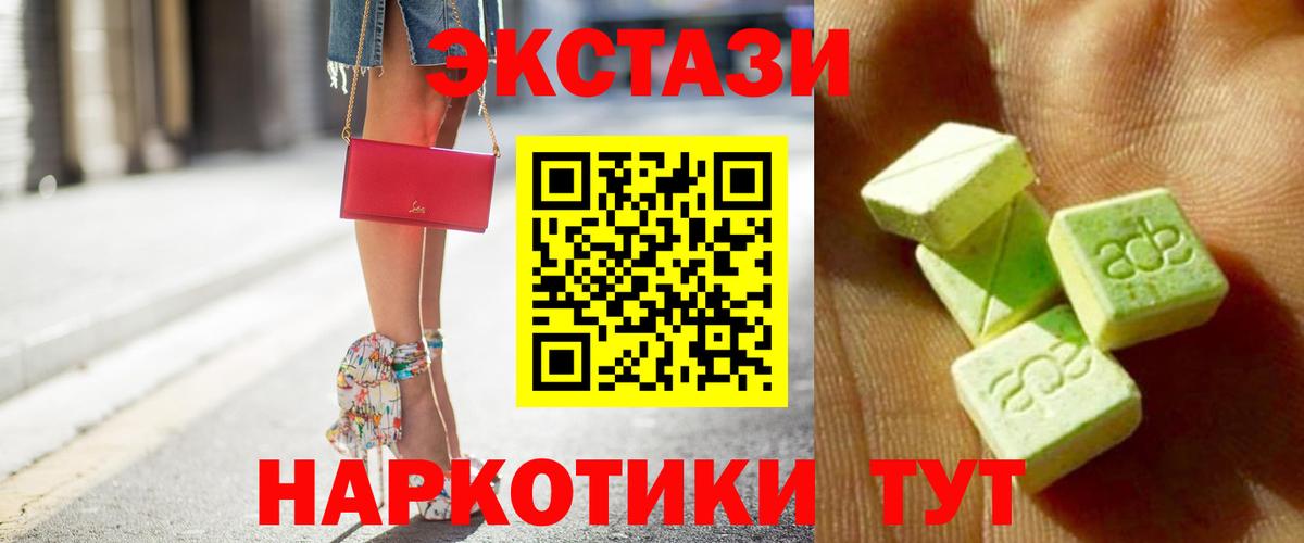Экстази таблы  Вход с VPN  Екатеринбург  Ecstasy 300 mg 