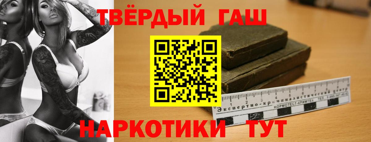ГАШ VHQ  ГАШ  ГАШ 40% ТГК  Екатеринбург  Вход с VPN 