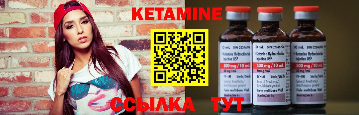 Екатеринбург  Кетамин ketamine  Вход с VPN  Кетамин ketamine 