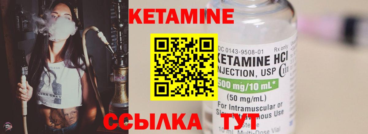 Кетамин ketamine Екатеринбург