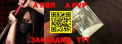 ALPHA PVP Кулебаки