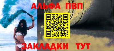 ALPHA PVP Кулебаки