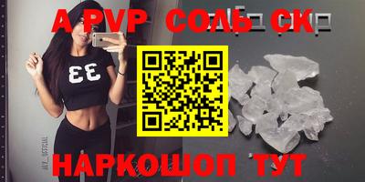 ALPHA PVP Кулебаки