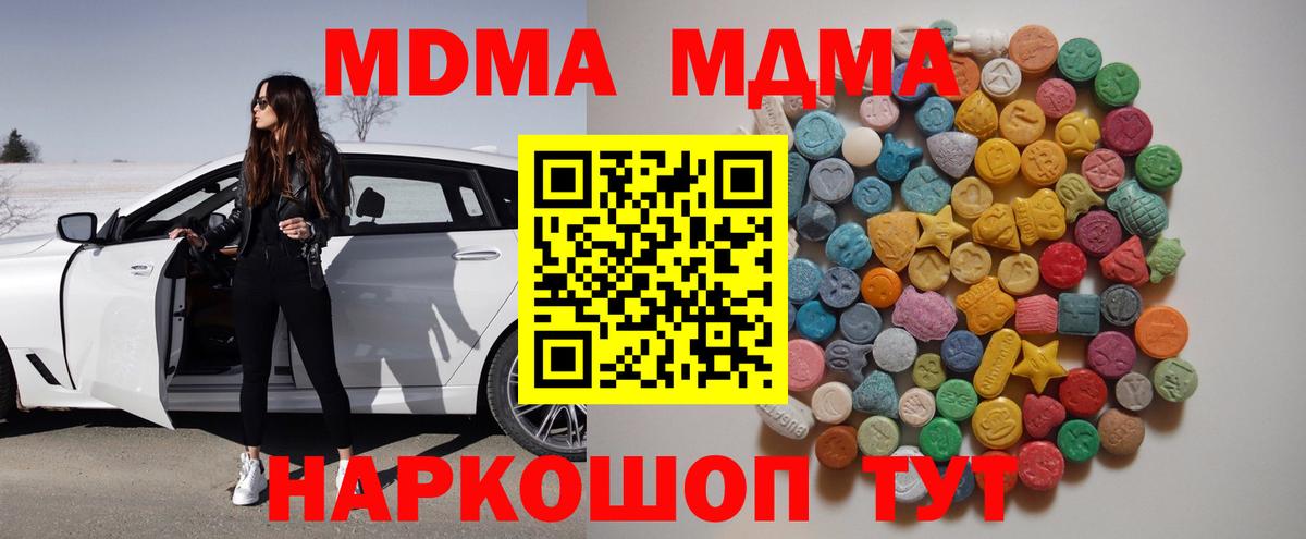 MDMA кристаллы  МДМА crystal  Екатеринбург  MDMA  Вход с VPN 