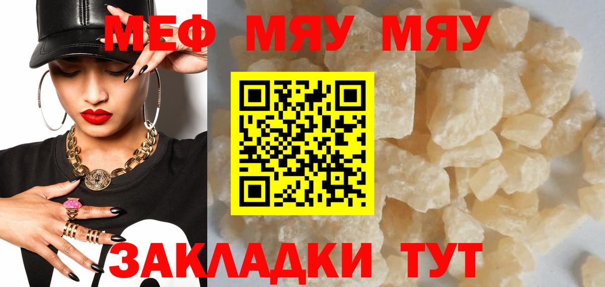 Меф мука Екатеринбург