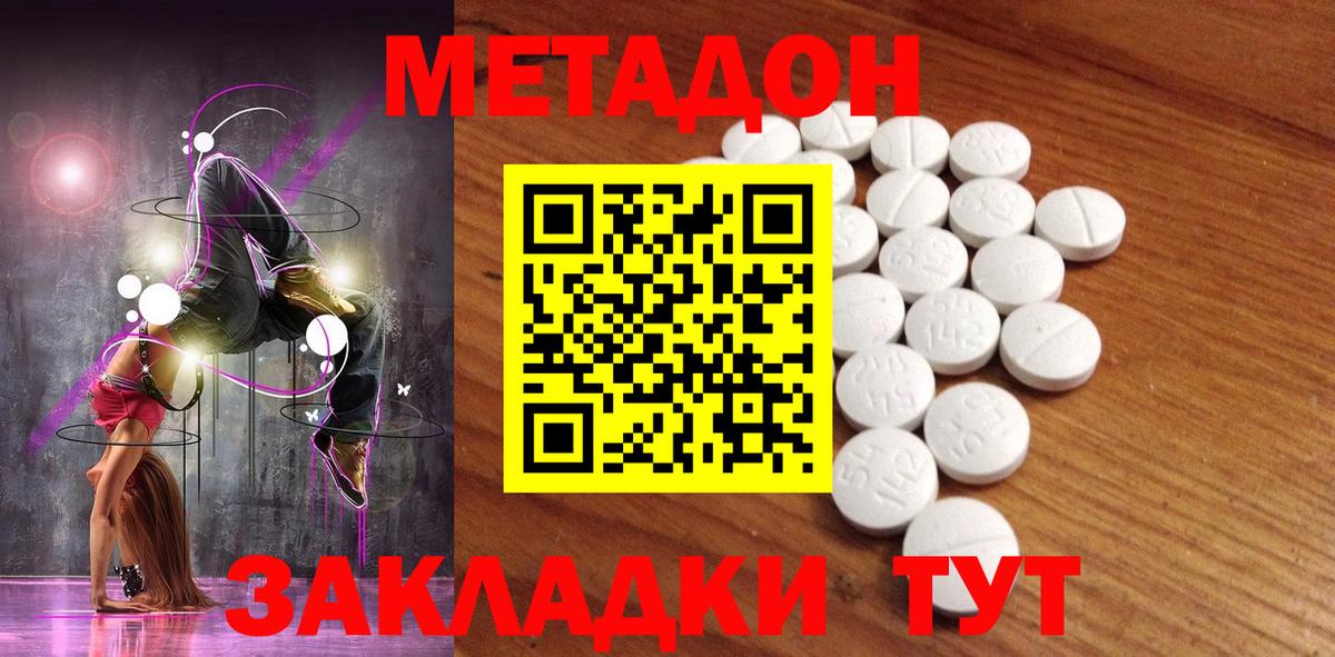 Метадон кристалл  Вход с VPN  МЕТАДОН белоснежный  Екатеринбург 