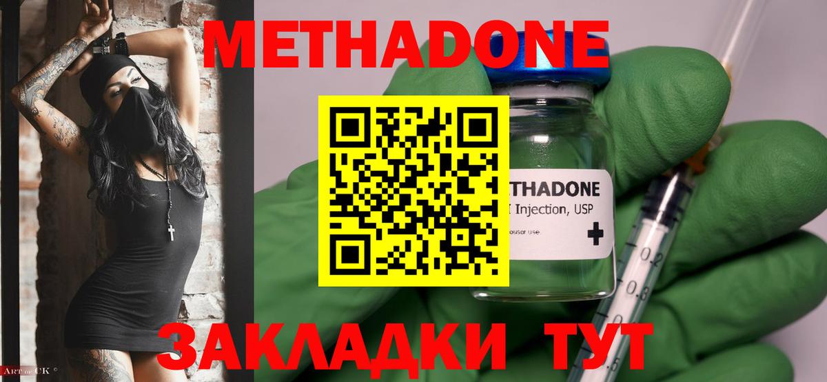 Метадон белоснежный Екатеринбург