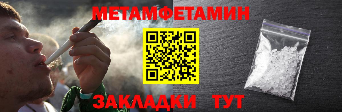 Метамфетамин кристалл Екатеринбург