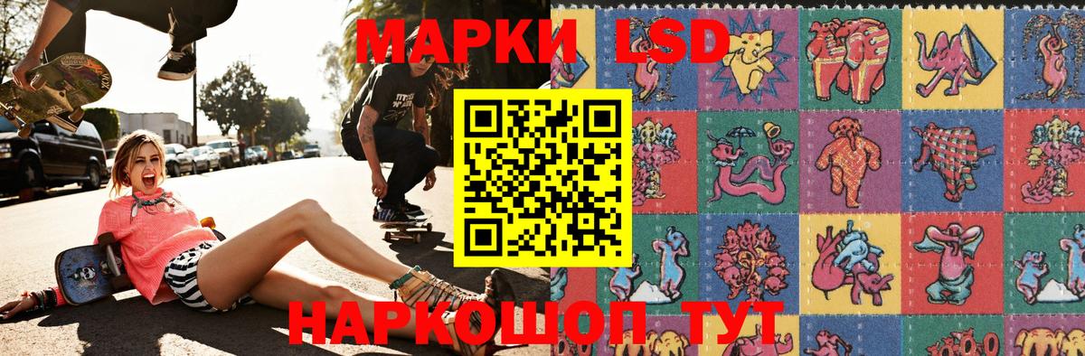 Наркотические марки 1,8мг  Вход с VPN  Марки 25I-NBOMe  Екатеринбург 