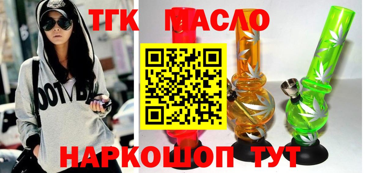 Дистиллят ТГК вейп с тгк Екатеринбург