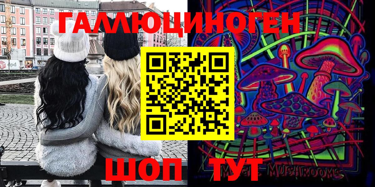 Екатеринбург  Псилоцибиновые грибы мухоморы  Вход с VPN 